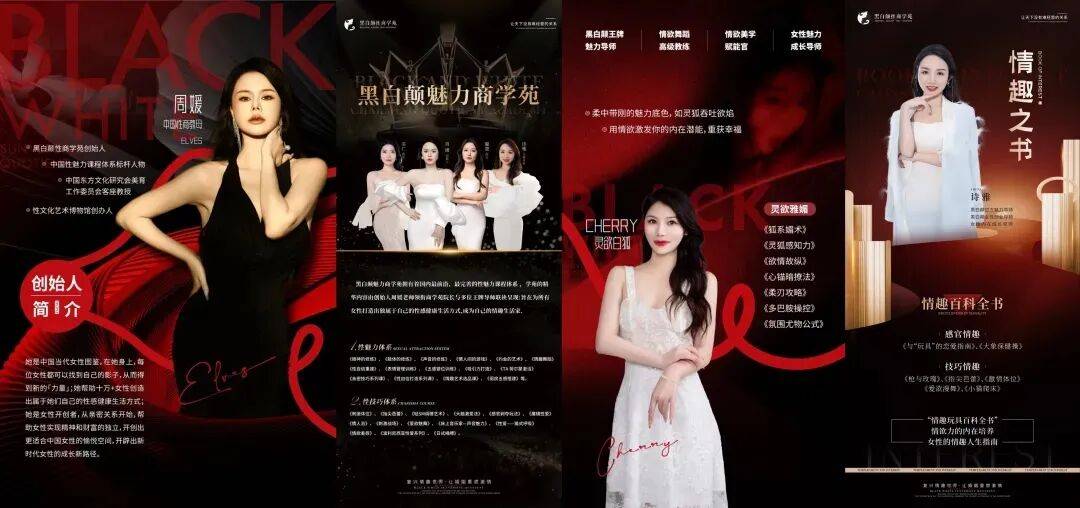 “性商教母”被封禁！批量收割中年女性 || 深度