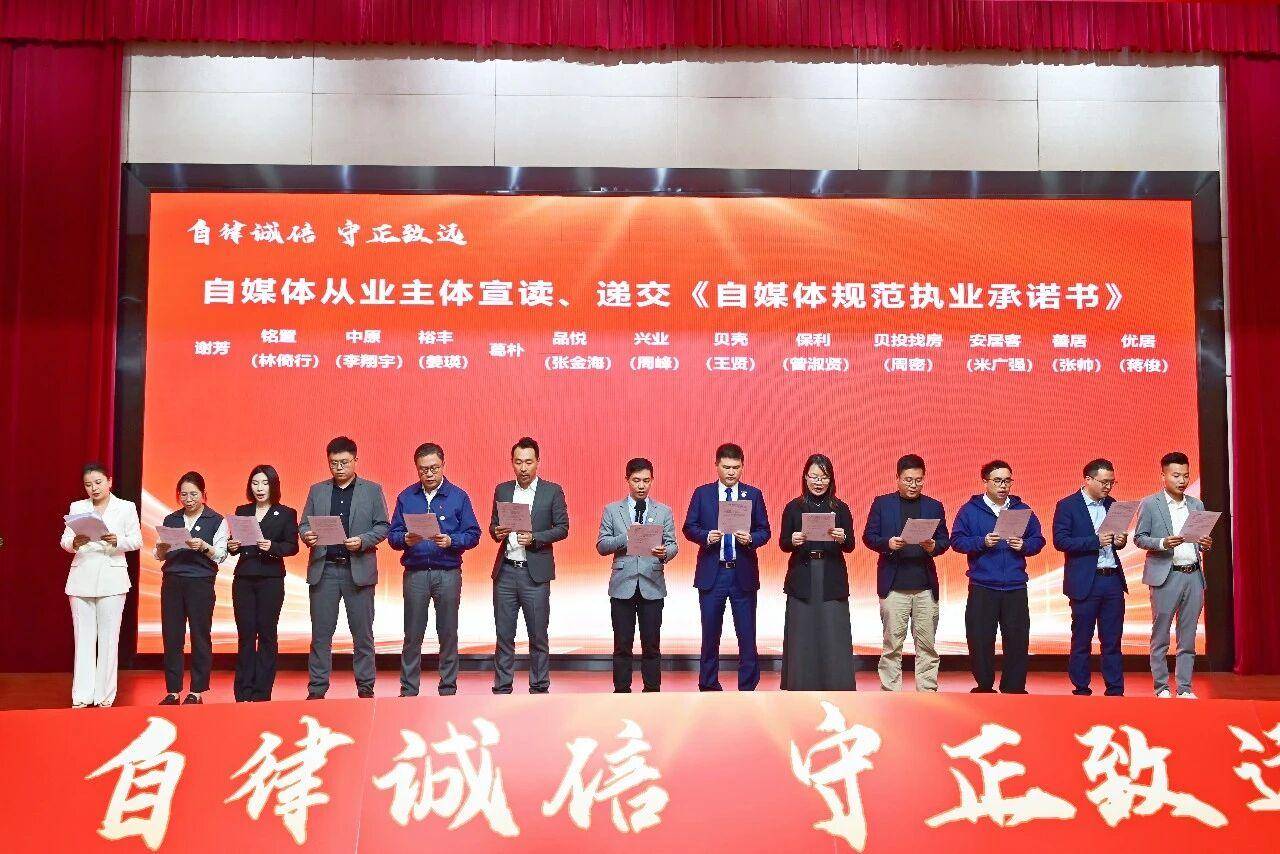 規(guī)范房產(chǎn)自媒體亂象！廣州市房地產(chǎn)中介協(xié)會(huì)自媒體專委會(huì)成立