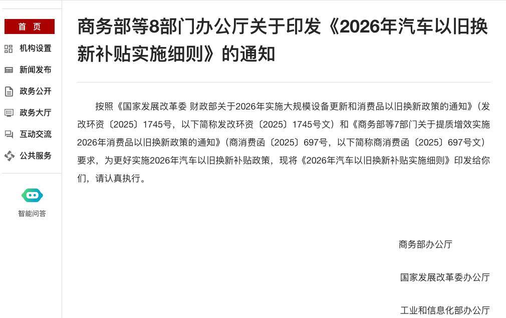 汽車(chē)銷(xiāo)量“微增長(zhǎng)”時(shí)代，2026年別“不信邪”！