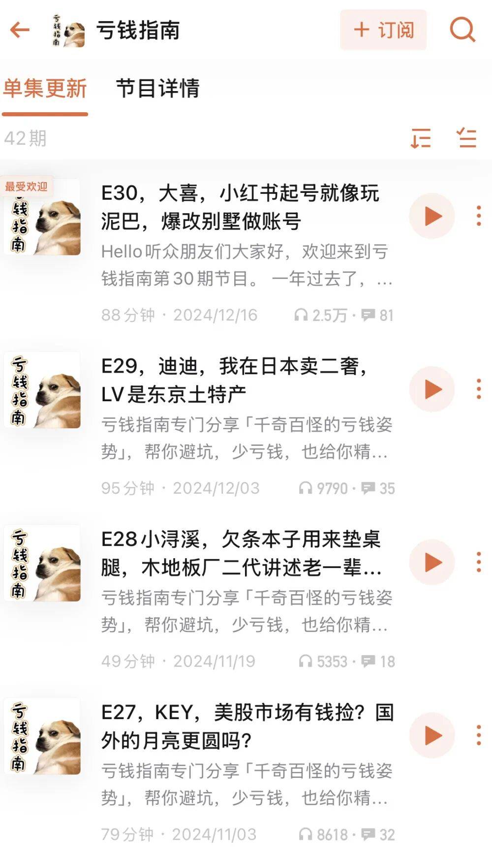 如何練就內(nèi)心強(qiáng)大？這 6 檔播客，女性創(chuàng)業(yè)者適合反復(fù)聽！