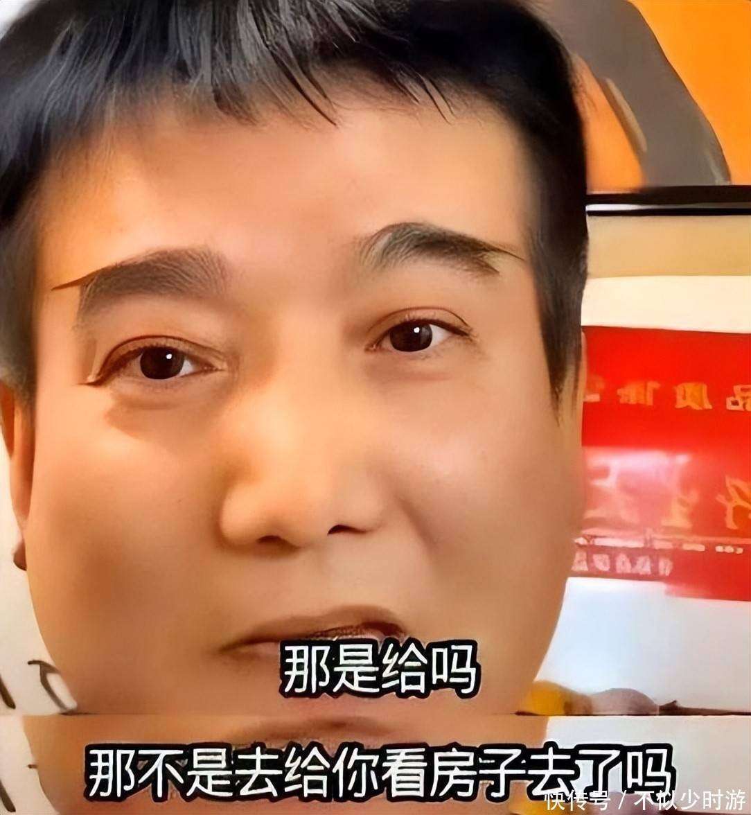 原創(chuàng)要完房子又要錢！何慶魁喊話趙本山：孫子留學(xué)，沒臉再跟你要50萬