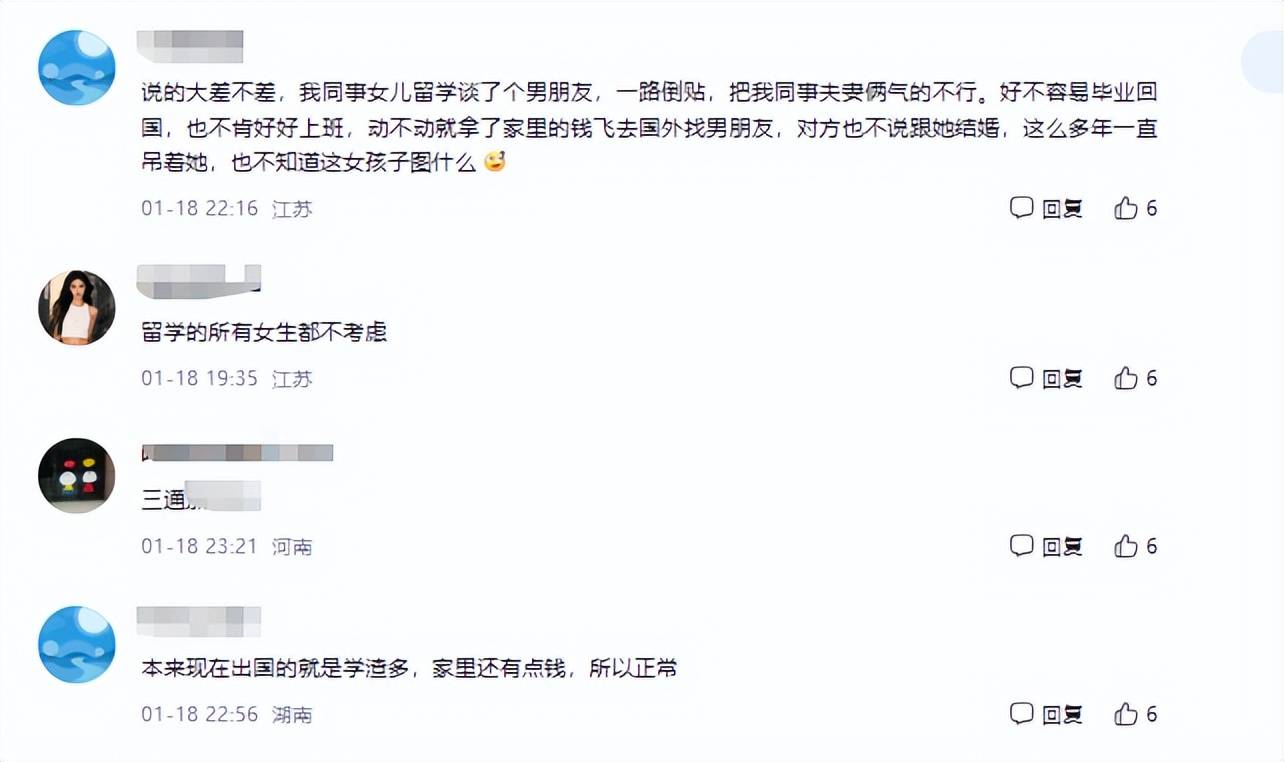 原創(chuàng)牢A又抨擊女留學(xué)生,遭女留學(xué)生現(xiàn)身說法反駁,網(wǎng)友:徹底不裝了?