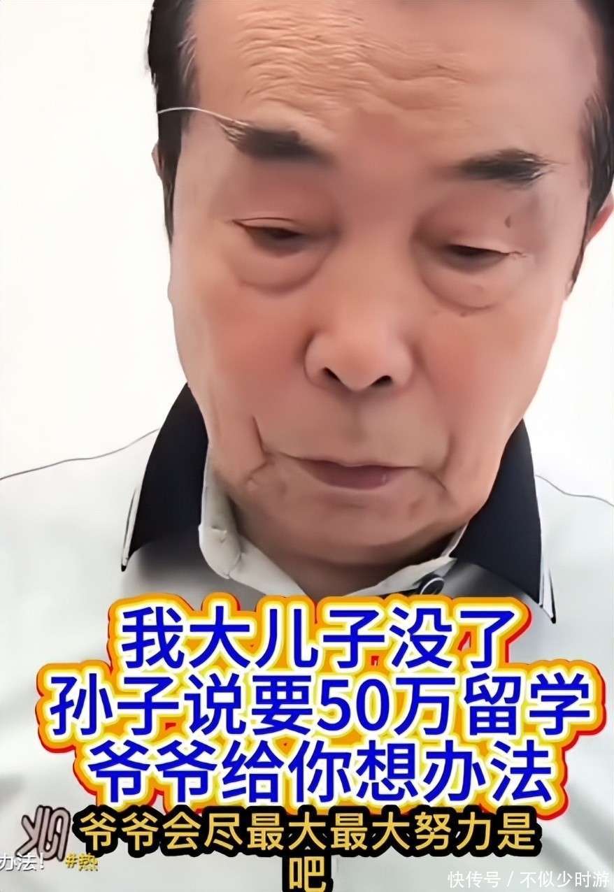 原創(chuàng)要完房子又要錢！何慶魁喊話趙本山：孫子留學(xué)，沒臉再跟你要50萬