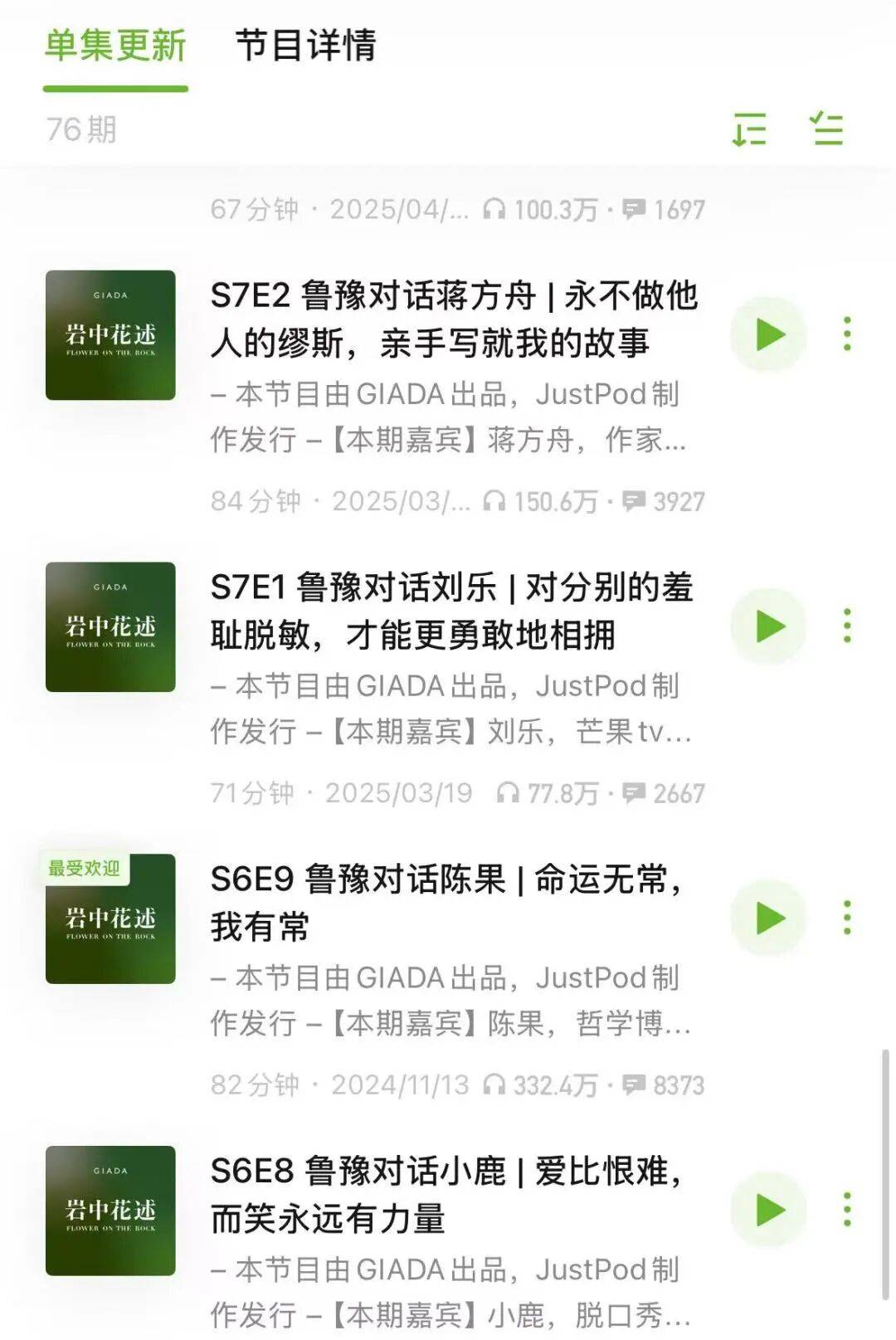 如何練就內(nèi)心強(qiáng)大？這 6 檔播客，女性創(chuàng)業(yè)者適合反復(fù)聽！