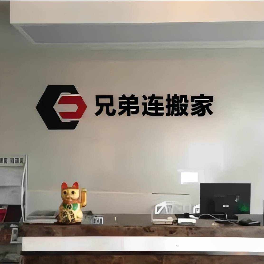 如何解決沈陽附近搬家難題，兄弟連搬家是優(yōu)選