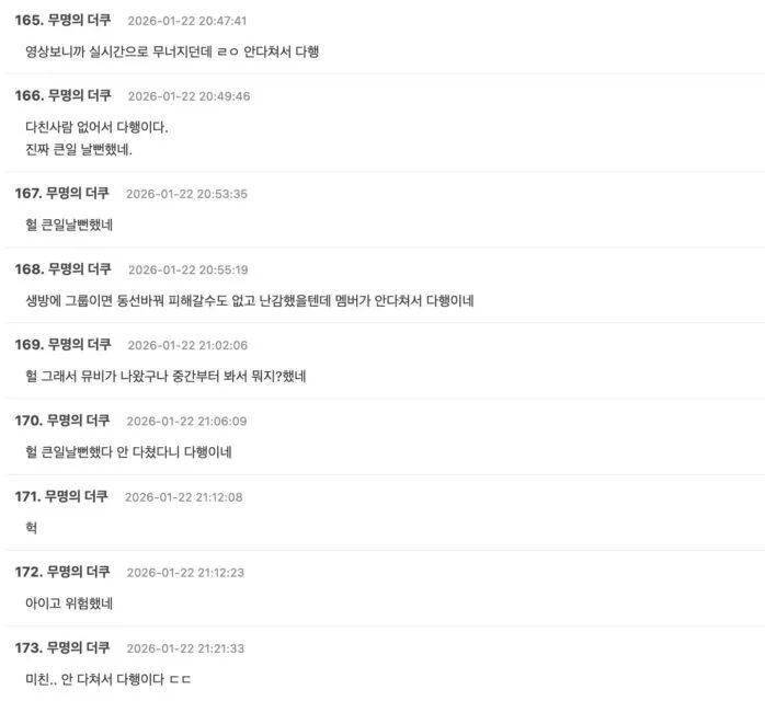 新人男團(tuán)直播表演中舞臺(tái)地板坍塌，險(xiǎn)釀重大事故