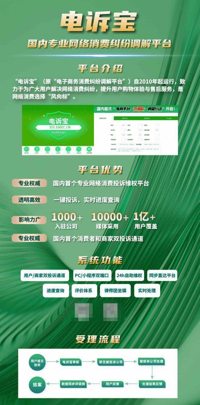 2025在線語言教育投訴榜：VIPKID 英語流利說 眾趣教育 51Talk 伴魚少兒英語上榜