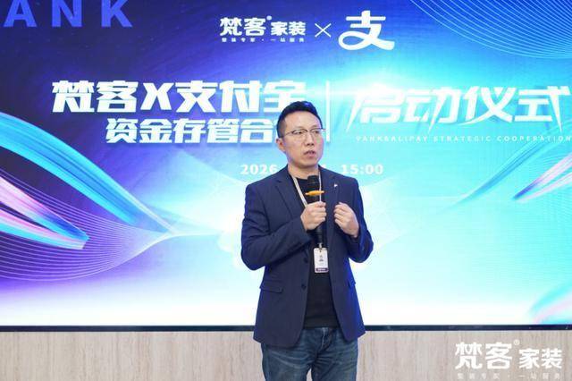 梵客家裝和支付寶強強聯(lián)手，推出資金存管服務為裝修保駕護航