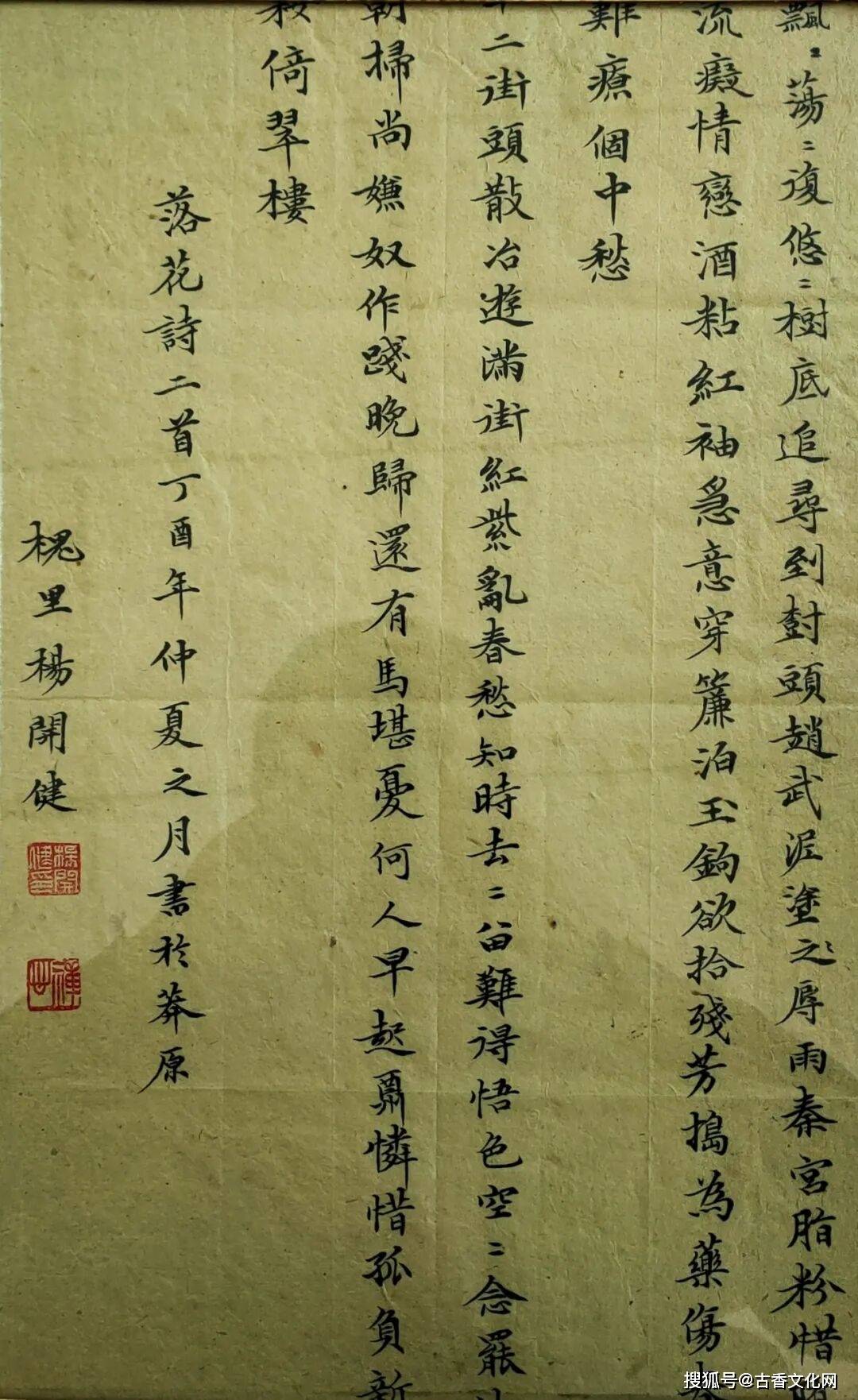 “迎馬年，賀新春”——楊開健書法作品欣賞