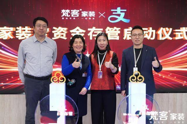 梵客家裝和支付寶強強聯(lián)手，推出資金存管服務為裝修保駕護航