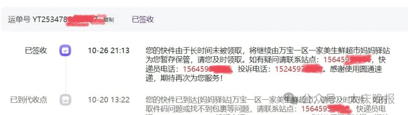 女子快遞被驛站代簽丟失，被告知“超時未取概不負責”……
