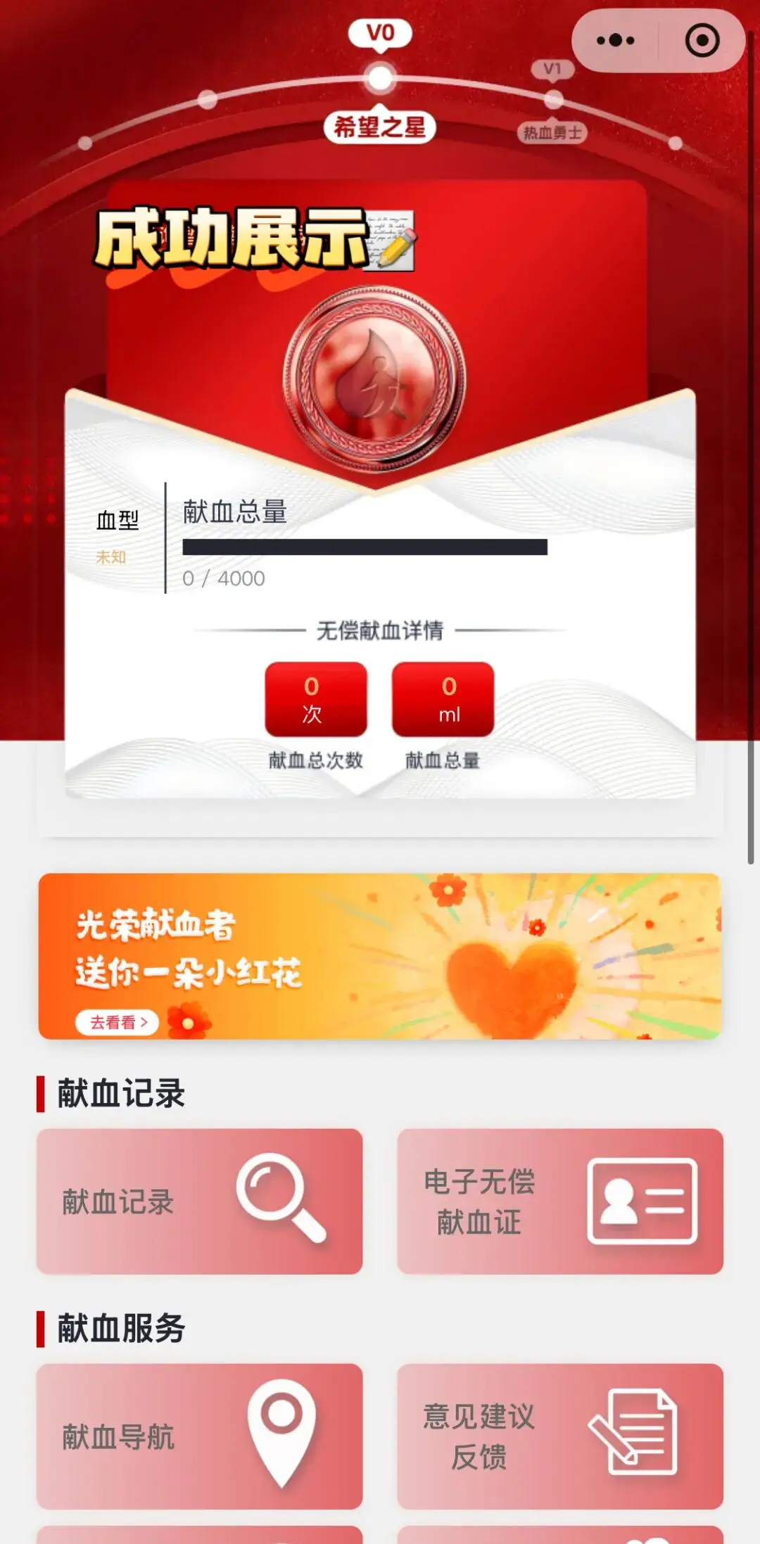 憑電子獻(xiàn)血證！青海無償獻(xiàn)血者可享景區(qū)首道門票免費(fèi)