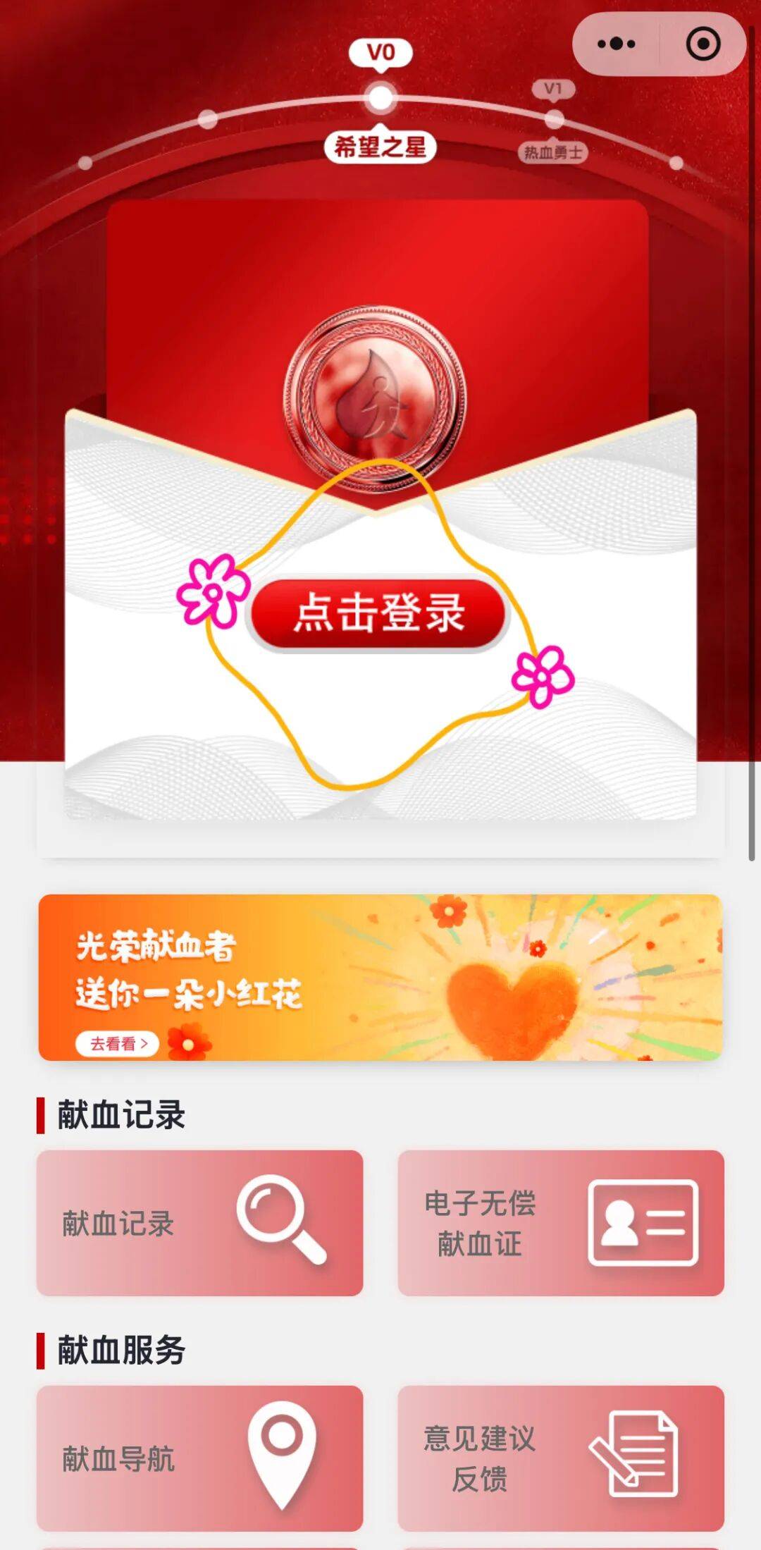 憑電子獻(xiàn)血證！青海無償獻(xiàn)血者可享景區(qū)首道門票免費(fèi)