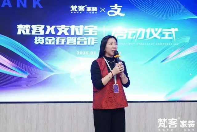 梵客家裝和支付寶強強聯(lián)手，推出資金存管服務為裝修保駕護航