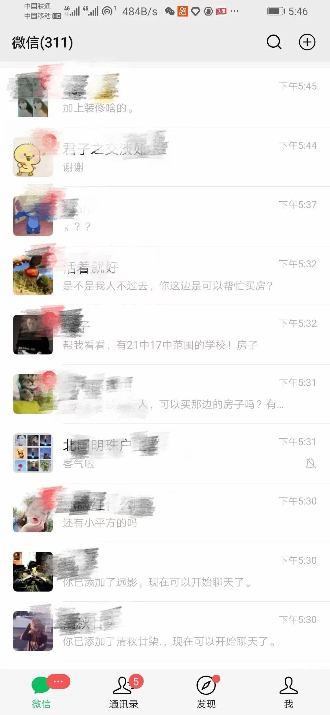 鶴崗「房產(chǎn)一哥」，轉(zhuǎn)行擦邊背后