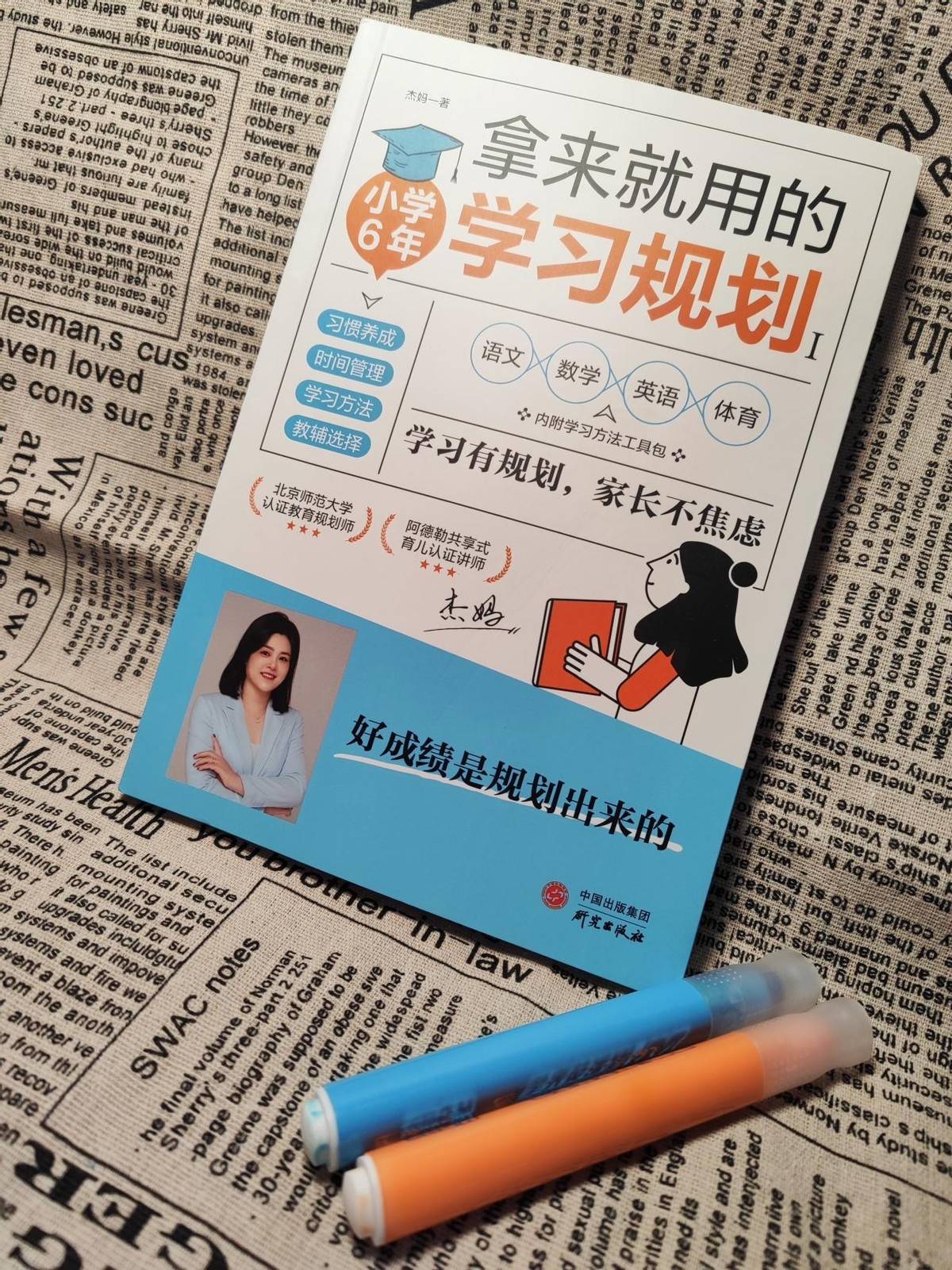 原創(chuàng)一個(gè)懂教育孩子的媽媽，會(huì)在三件事上很少管孩子，尤其是小學(xué)階段