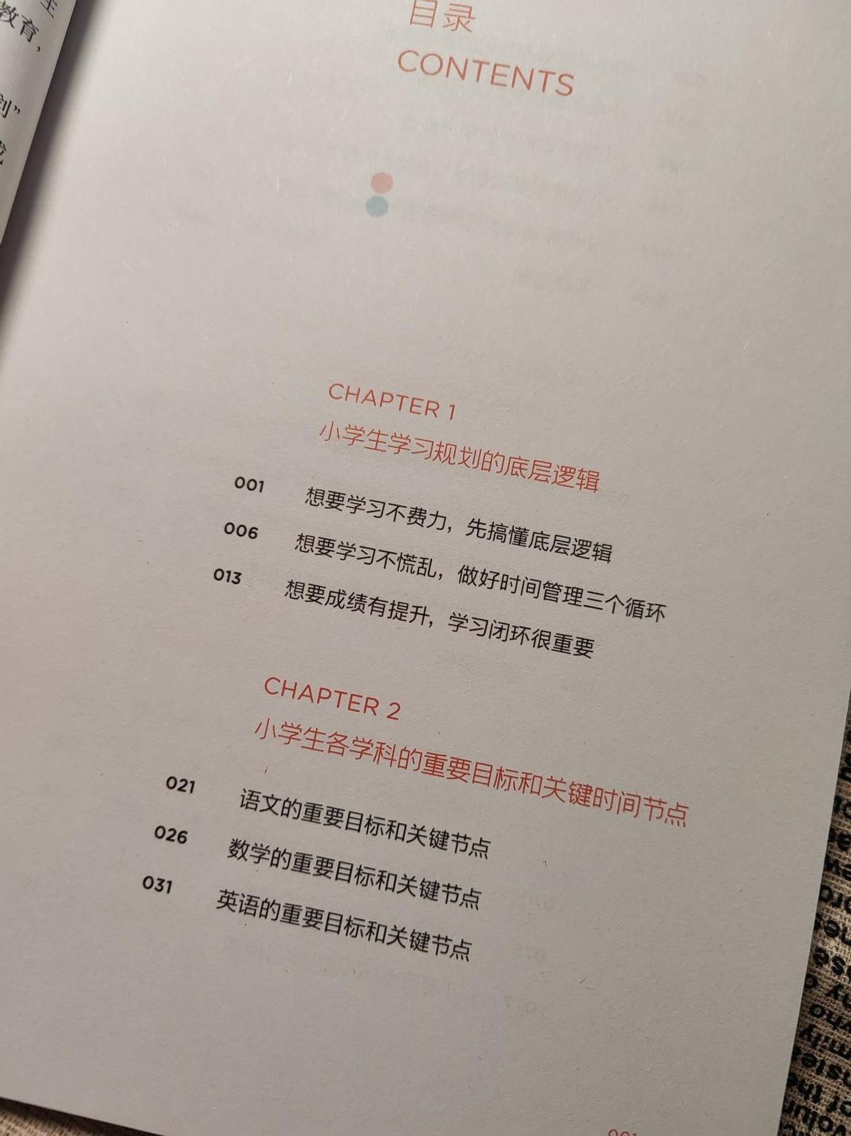 原創(chuàng)一個(gè)懂教育孩子的媽媽，會(huì)在三件事上很少管孩子，尤其是小學(xué)階段