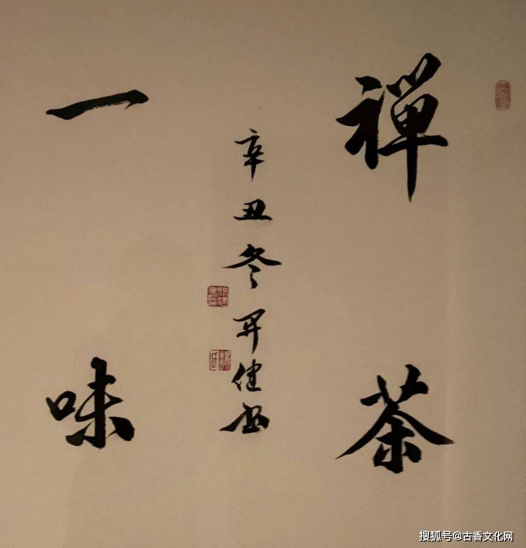 “迎馬年，賀新春”——楊開健書法作品欣賞