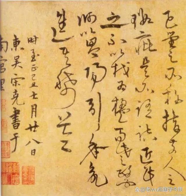 原創(chuàng)宋克，好行俠仗義為何又沉醉于書法，其書法作品有哪些特點(diǎn)呢