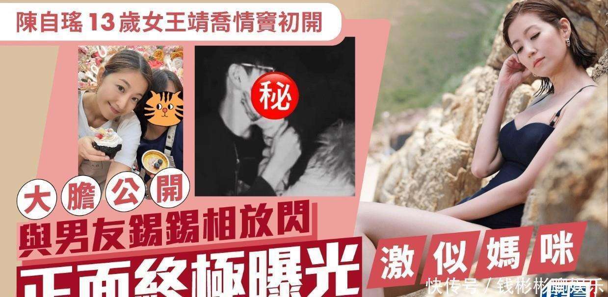 原創(chuàng)王浩信陳自瑤就13歲女兒戀情泄露發(fā)聲：侵犯隱私，將采取法律行動