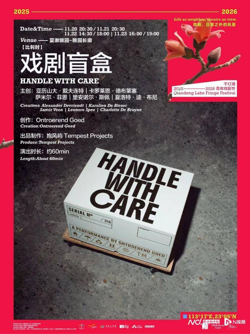 第二屆千燈湖青年戲劇節(jié)首創(chuàng)“無(wú)止境戲劇節(jié)”模式