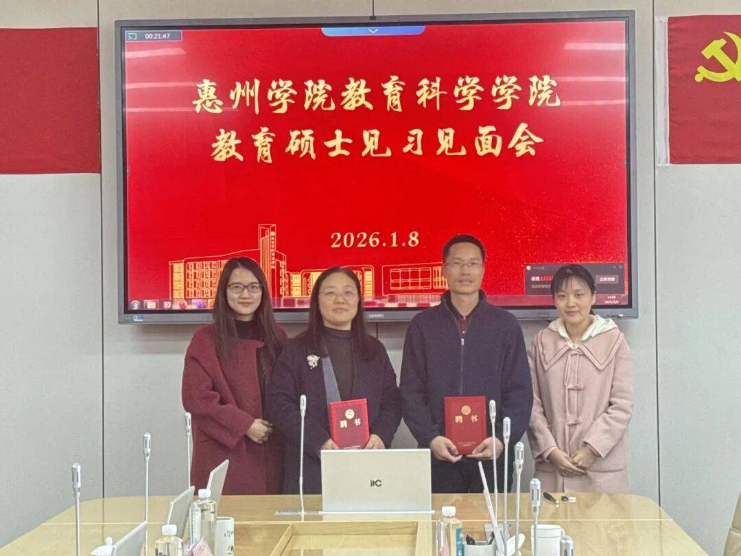 交流協(xié)作 | 教育管理專業(yè)研究生走進(jìn)惠州學(xué)院附屬學(xué)校開展見習(xí)跟崗活動(dòng)