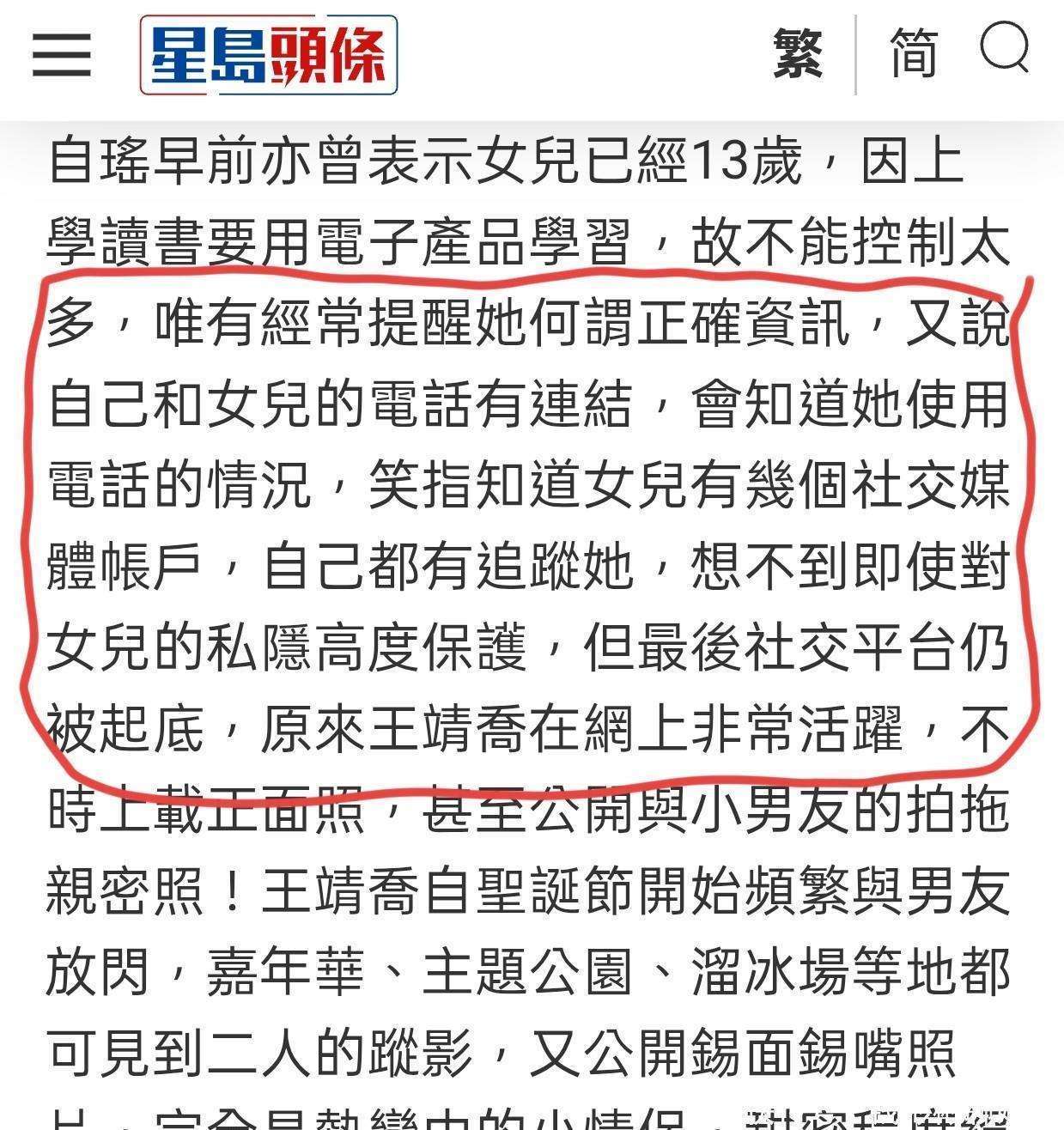 原創(chuàng)王浩信陳自瑤就13歲女兒戀情泄露發(fā)聲：侵犯隱私，將采取法律行動