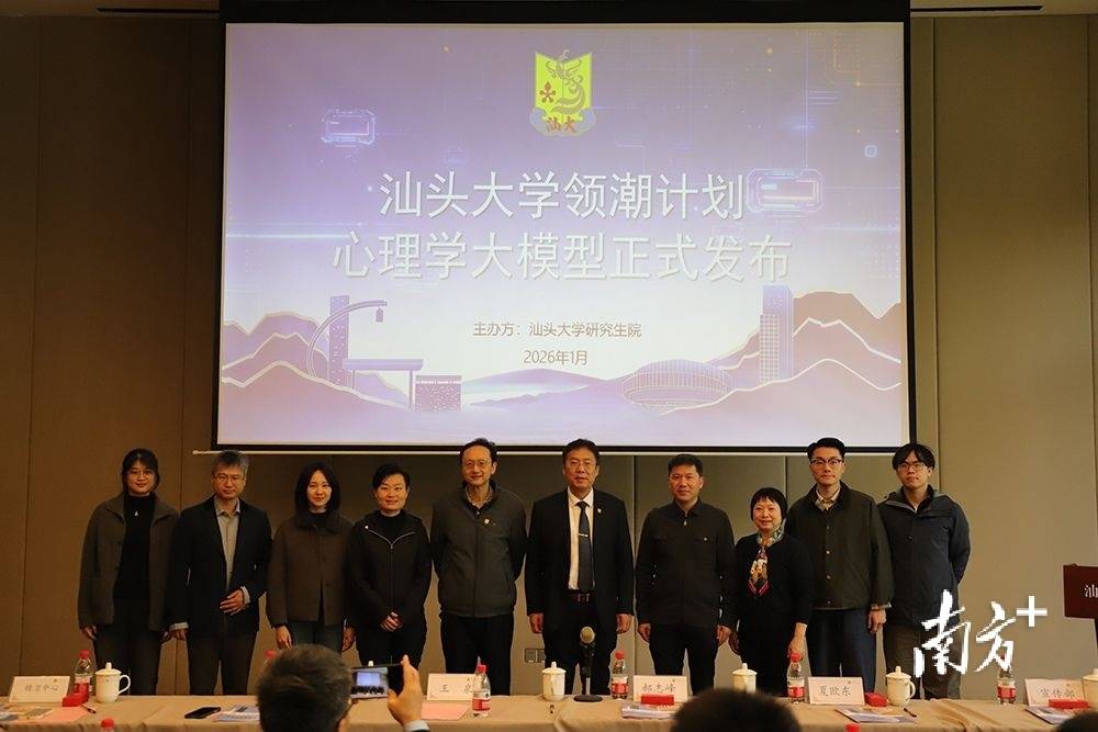 汕頭大學(xué)發(fā)布研究生教育AI智能體