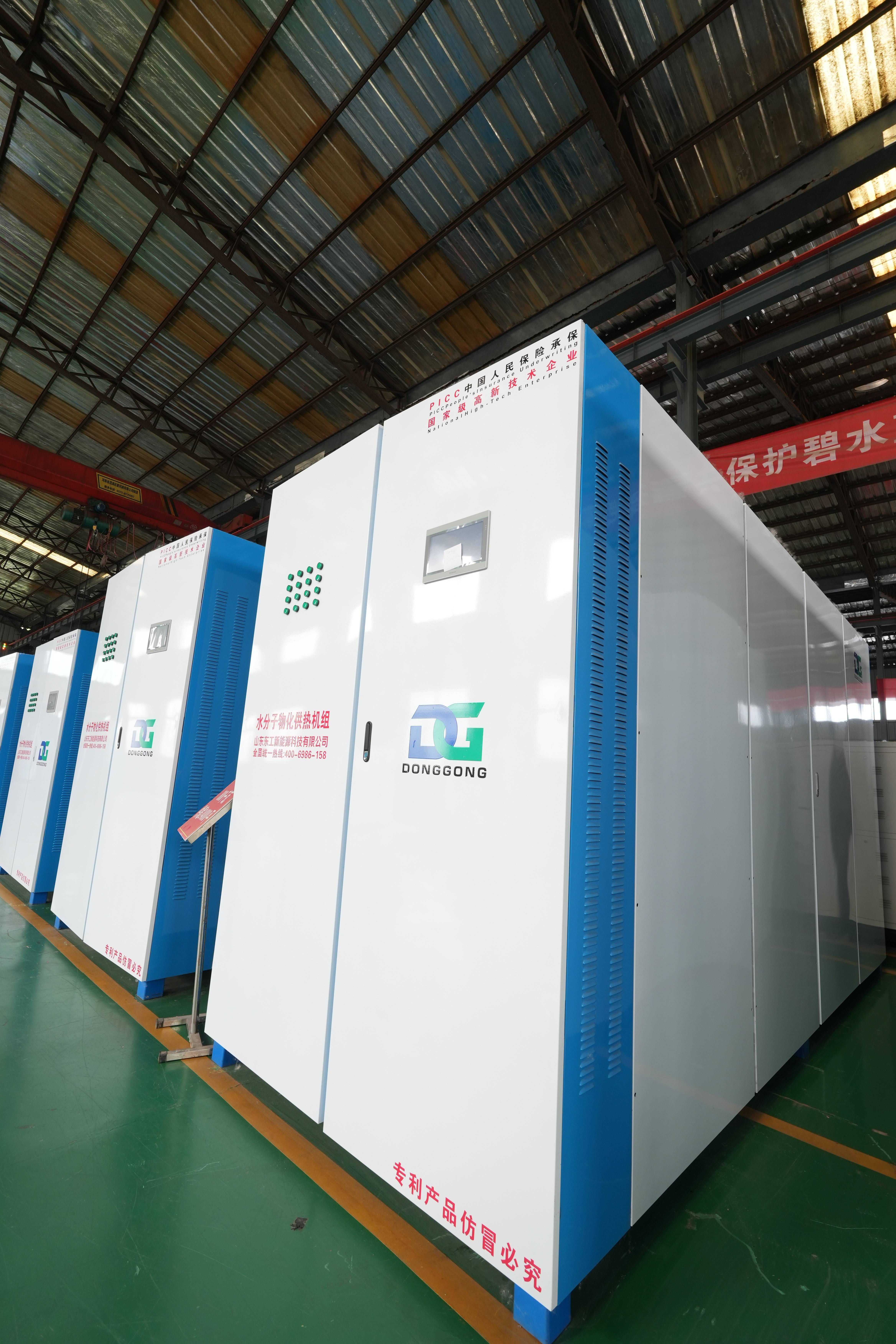 山東東工新能源科技有限公司：空化鍋爐,供熱機(jī)組,節(jié)能電鍋爐,電鍋爐取暖技術(shù)革新者