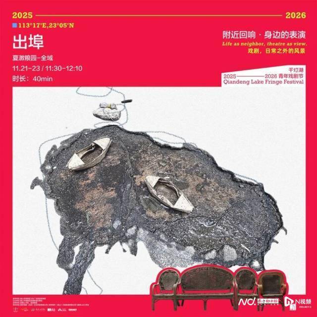 第二屆千燈湖青年戲劇節(jié)首創(chuàng)“無(wú)止境戲劇節(jié)”模式