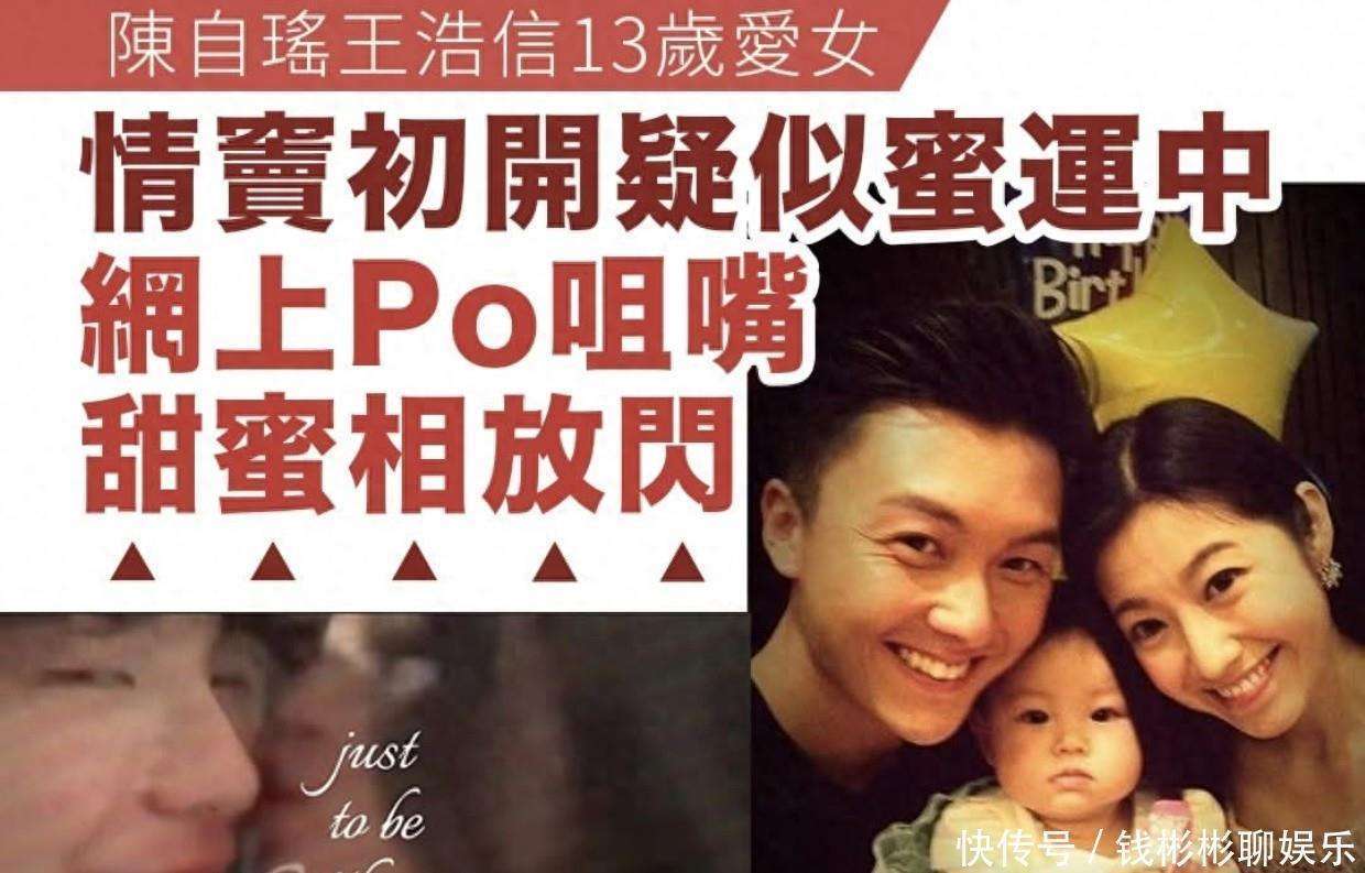 原創(chuàng)王浩信陳自瑤就13歲女兒戀情泄露發(fā)聲：侵犯隱私，將采取法律行動