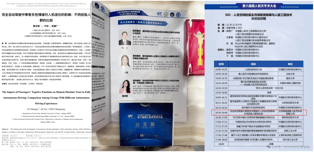 300萬(wàn)元“太空船票”牽出學(xué)歷風(fēng)波，太空旅游公司90后美女創(chuàng)始人回應(yīng)