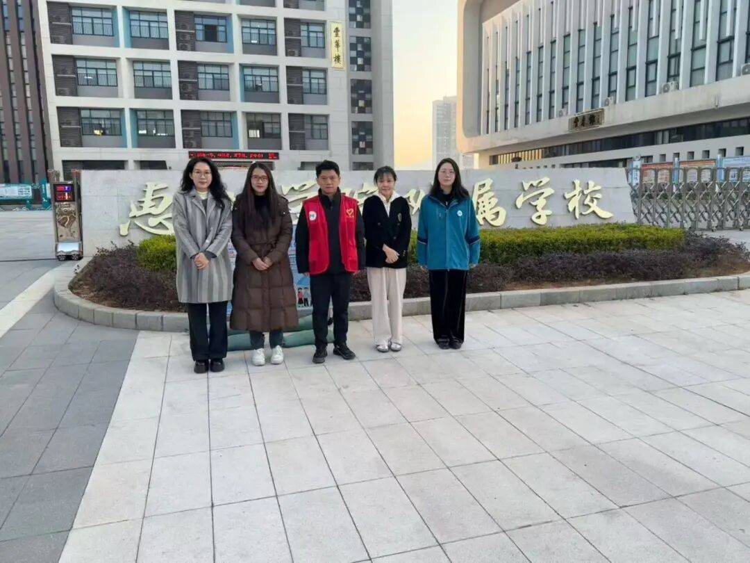 交流協(xié)作 | 教育管理專業(yè)研究生走進(jìn)惠州學(xué)院附屬學(xué)校開展見習(xí)跟崗活動(dòng)