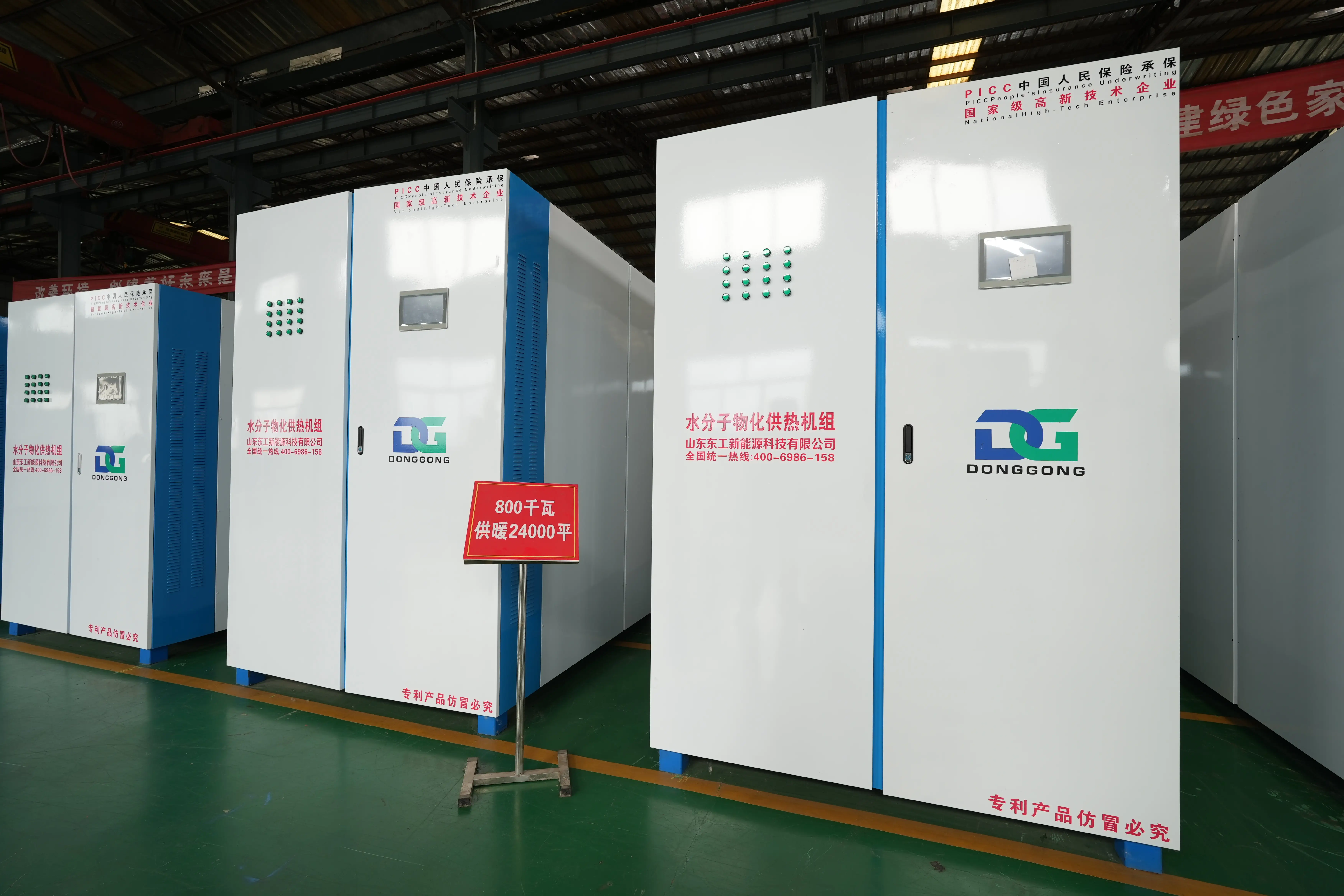 山東東工新能源科技有限公司：空化鍋爐,供熱機(jī)組,節(jié)能電鍋爐,電鍋爐取暖技術(shù)革新者