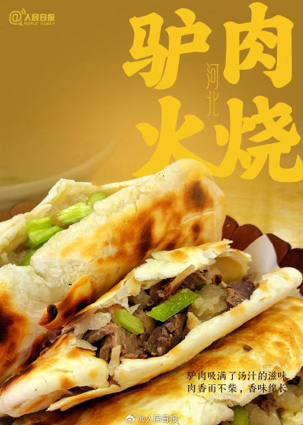 轉(zhuǎn)存收藏！這些美食圖鑒你最饞哪一口