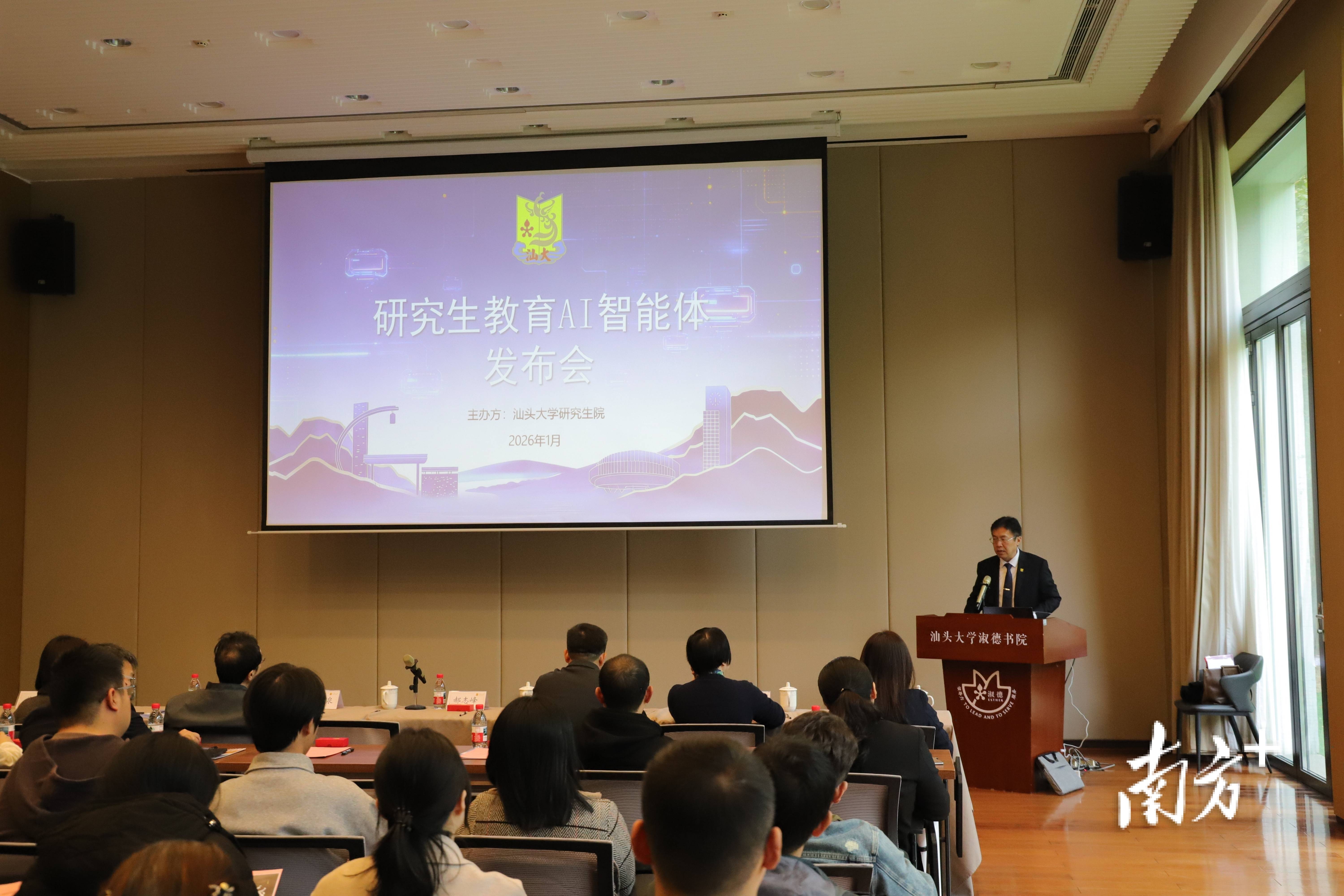 汕頭大學(xué)發(fā)布研究生教育AI智能體