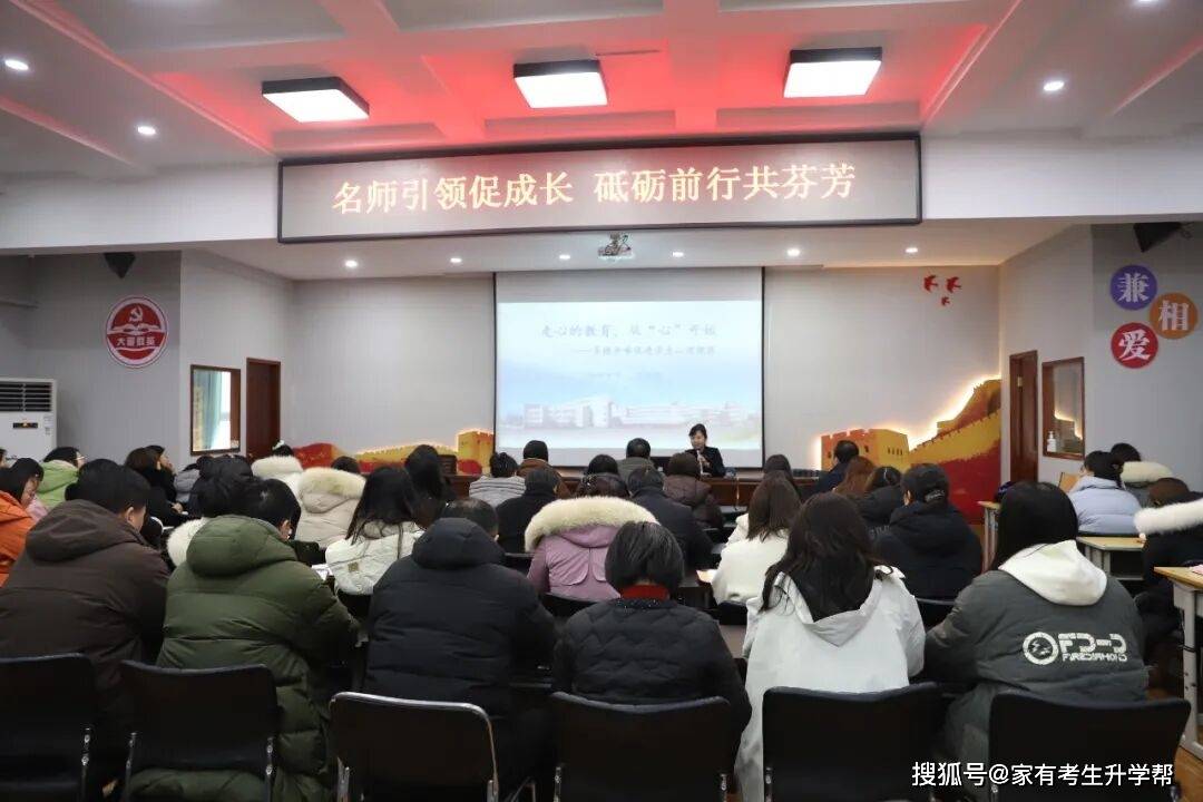 專家引領(lǐng)促成長(zhǎng) 砥礪前行共芬芳——鄭州群英中學(xué)特邀首屆中原名班主任吳紅霞開展專題講座紀(jì)實(shí)
