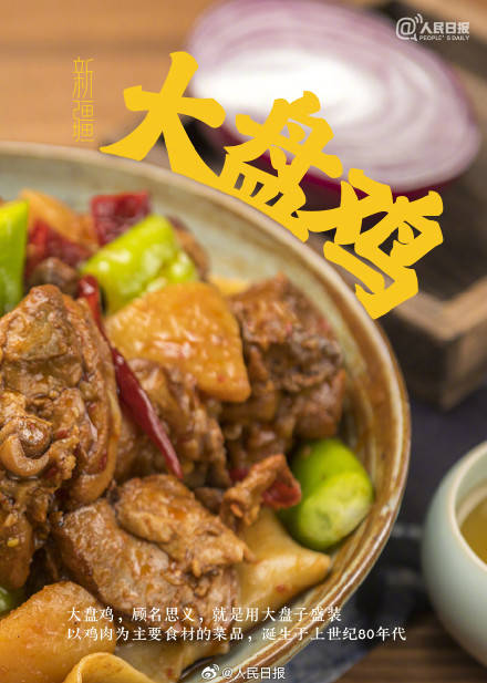 轉(zhuǎn)存收藏！這些美食圖鑒你最饞哪一口