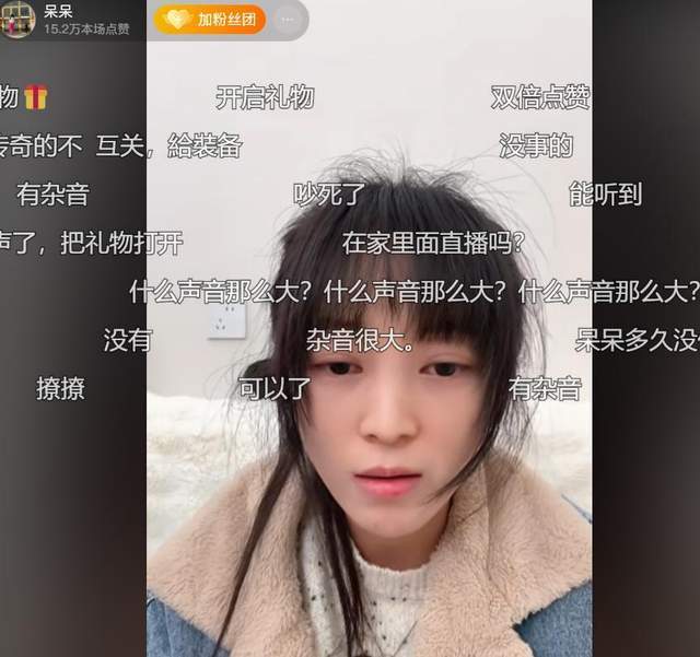 原創(chuàng)呆呆辟謠沒入編，年齡35還未婚，殺豬宴后搬家，拒打賞被稱虧大了