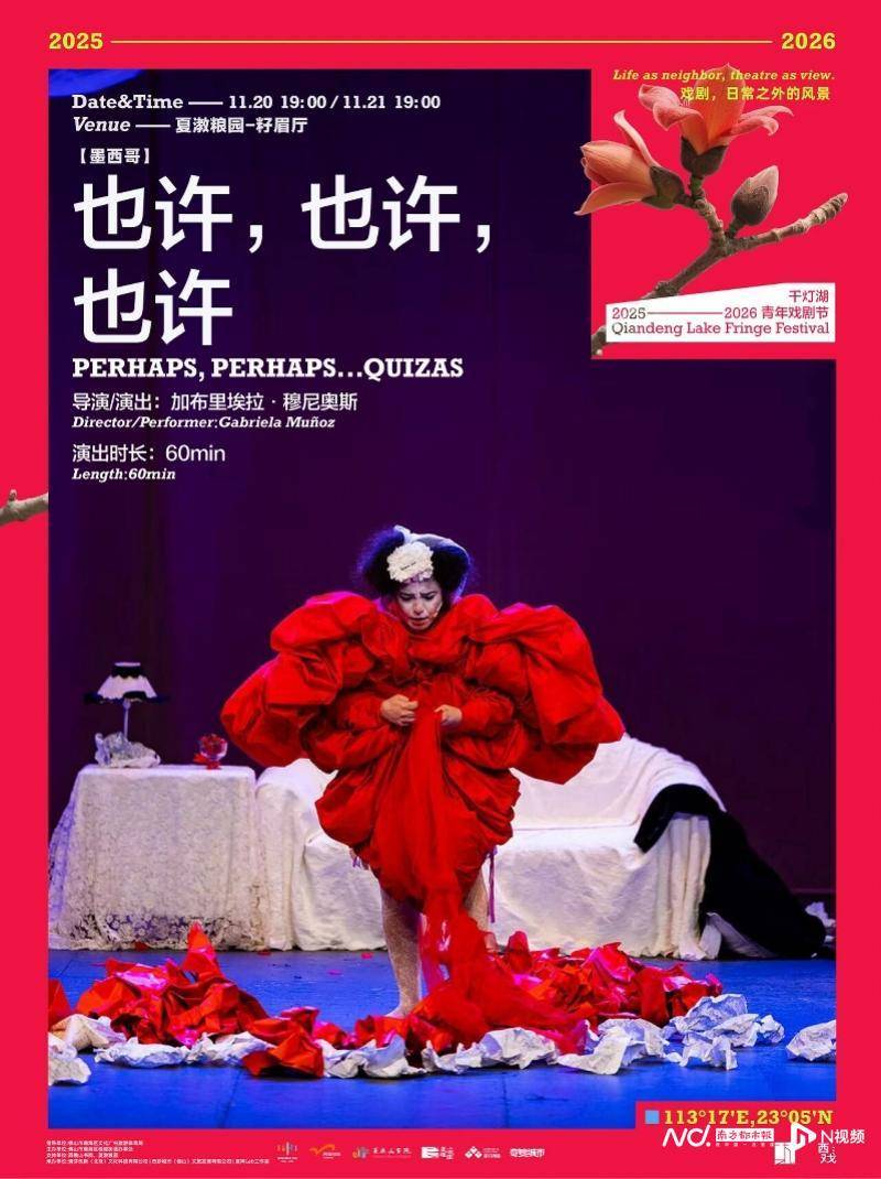 第二屆千燈湖青年戲劇節(jié)首創(chuàng)“無(wú)止境戲劇節(jié)”模式