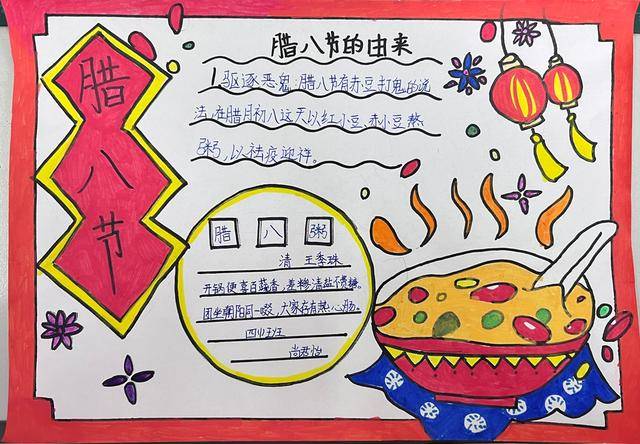 祈愿 傳承……鄭州市二七區(qū)淮河?xùn)|路小學(xué)陪你一起過(guò)臘八！