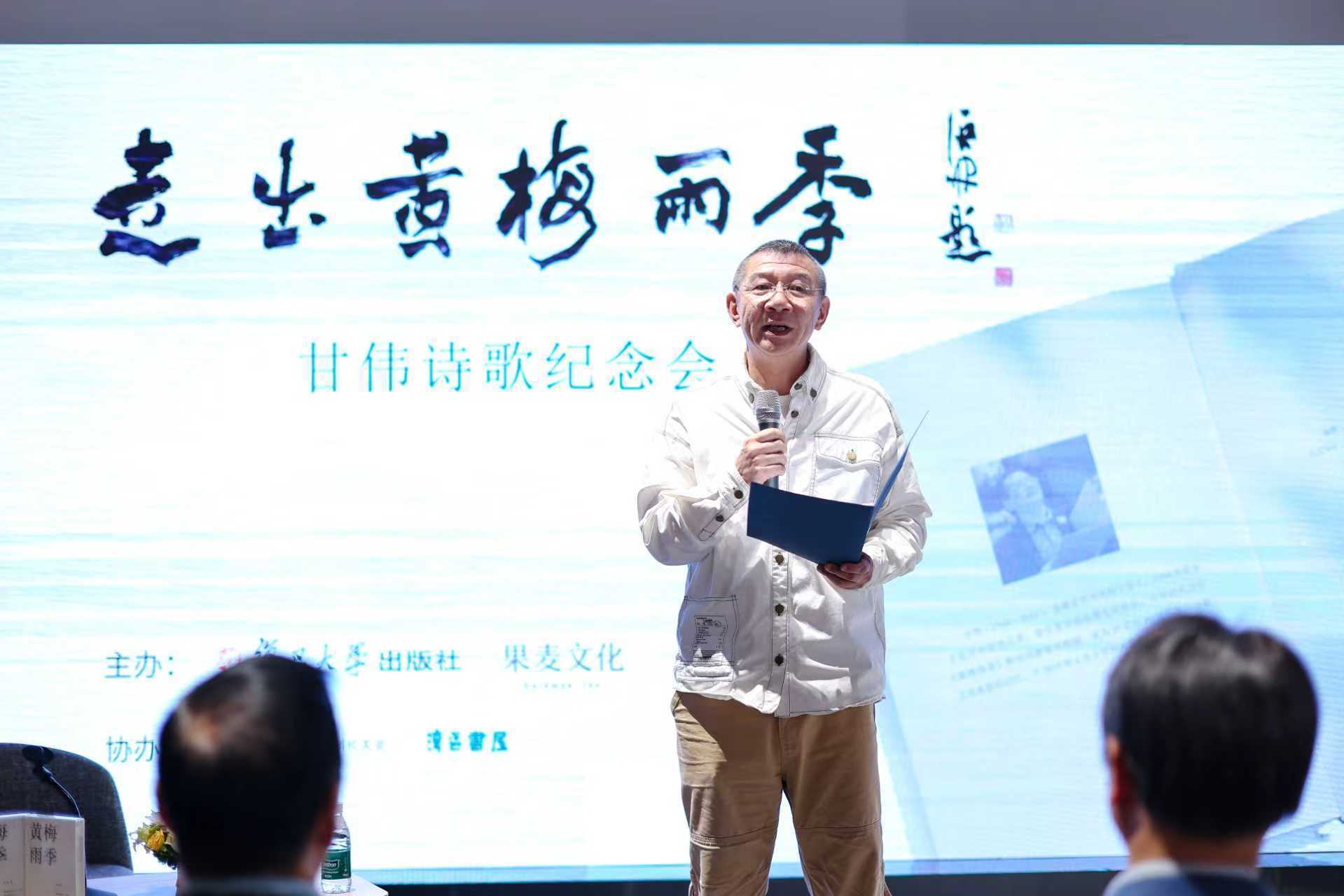追憶詩意盎然的似水年華！甘偉詩歌紀念會在廣州舉辦