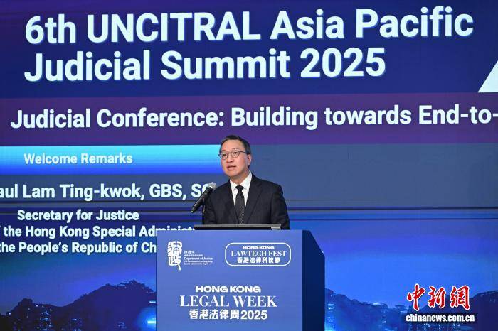香港法律周2025開幕 聚焦法律科技及大灣區(qū)協(xié)作等
