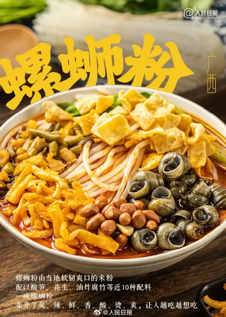 轉(zhuǎn)存收藏！這些美食圖鑒你最饞哪一口