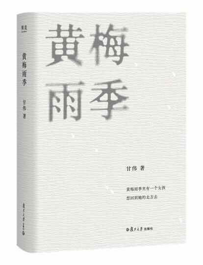黃梅雨盡，昔日重來：甘偉詩歌紀(jì)念會(huì)在穗舉辦