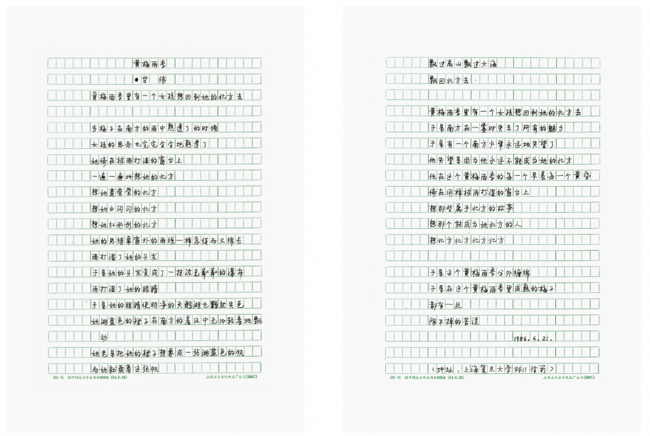 追憶詩意盎然的似水年華！甘偉詩歌紀念會在廣州舉辦