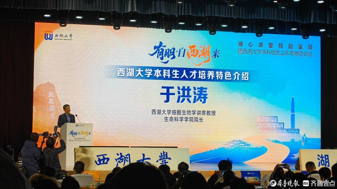 施一公再訪山東全面解讀西湖大學招生政策，采用“631”模式