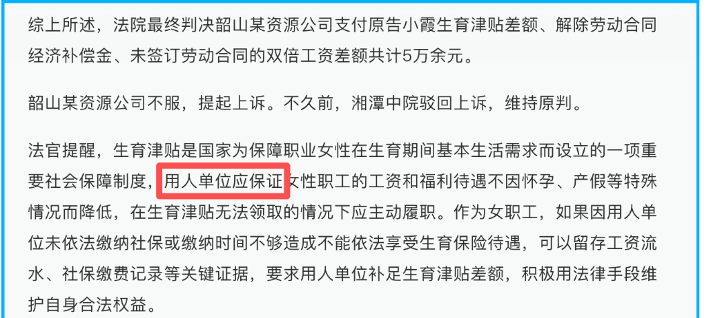 原創(chuàng)企業(yè)拒聘女性職工罰5萬(wàn)？先別鼓掌，這可能是給職場(chǎng)女性的