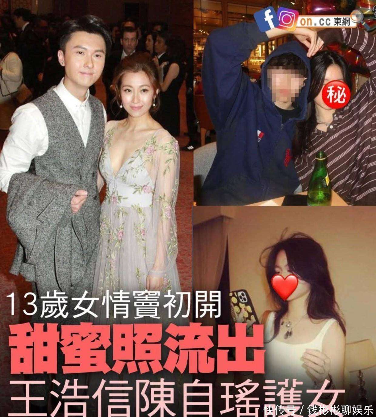 原創(chuàng)王浩信陳自瑤就13歲女兒戀情泄露發(fā)聲：侵犯隱私，將采取法律行動