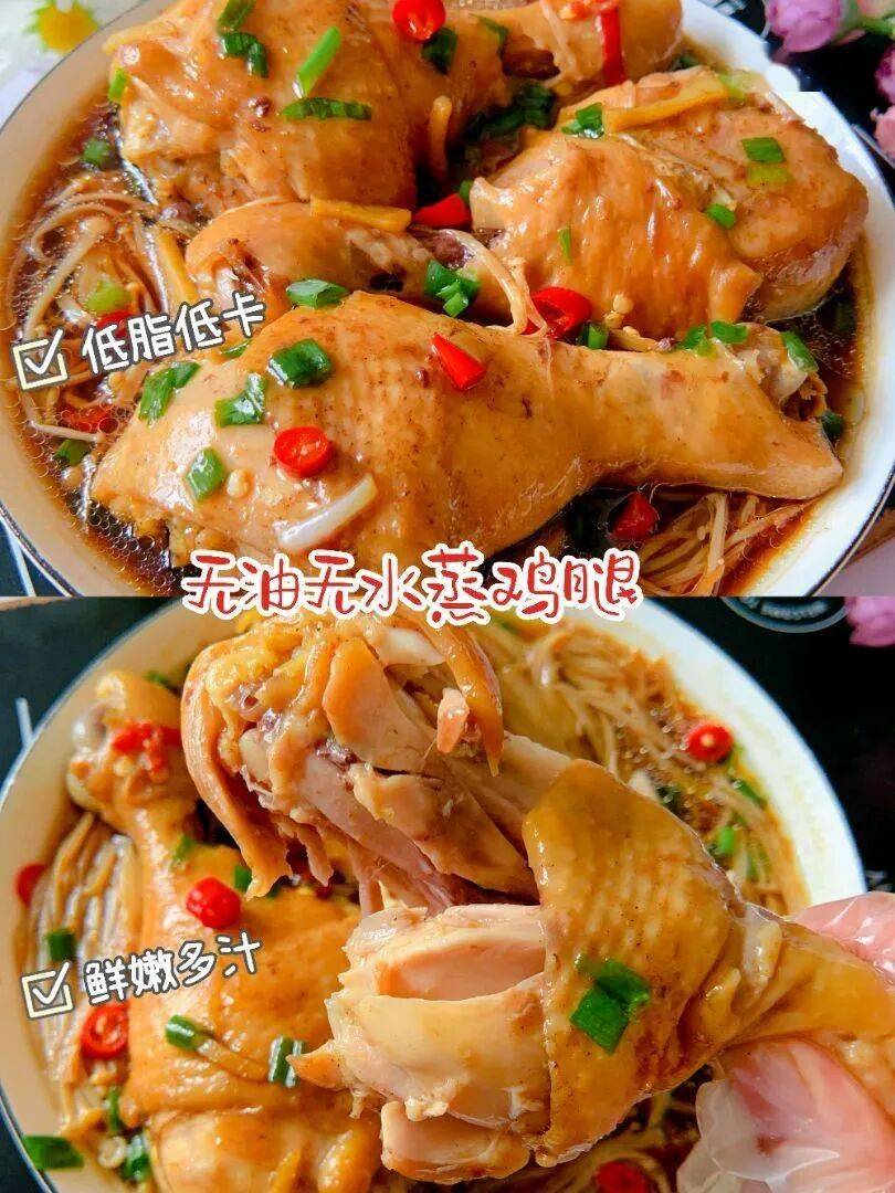 記得收藏！無油無水蒸雞腿，嫰到爆汁還低脂